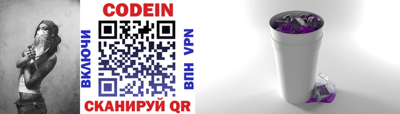 hydra вход  как найти закладки  Малоархангельск  Кодеиновый сироп Lean напиток Lean (лин) 