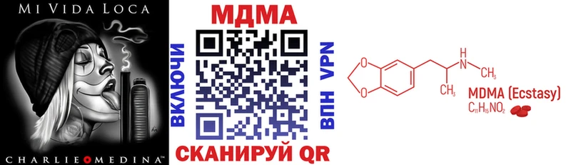 MDMA кристаллы Малоархангельск