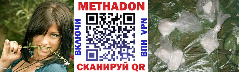 МЕТАДОН VHQ  Малоархангельск 